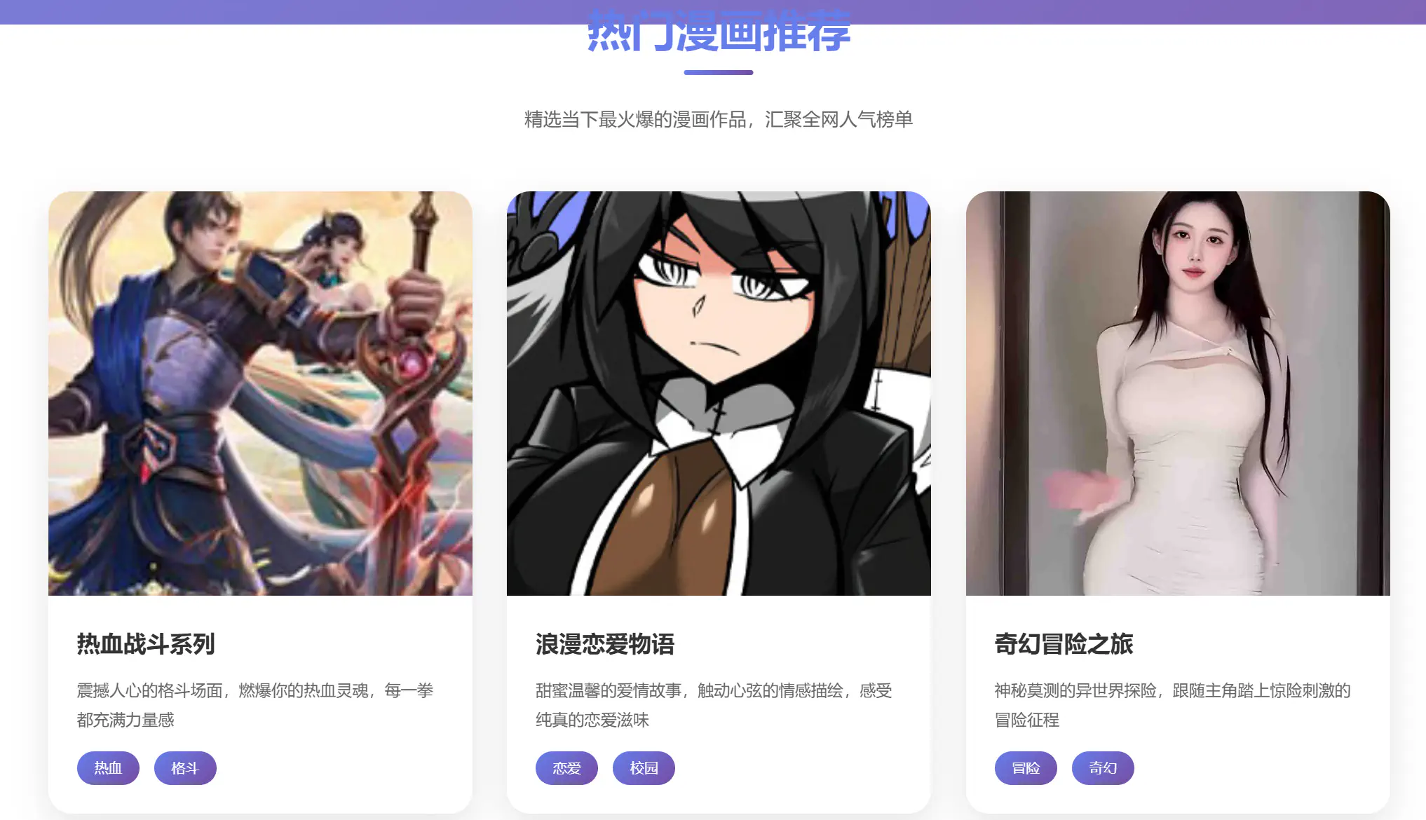 汗汗漫画 - 韩漫下拉式漫画_免费漫画阅读网 Hero图